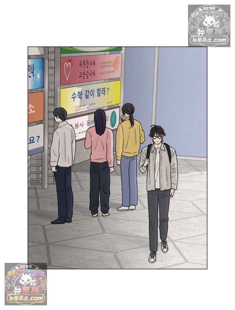 무색의 빛 2화 4