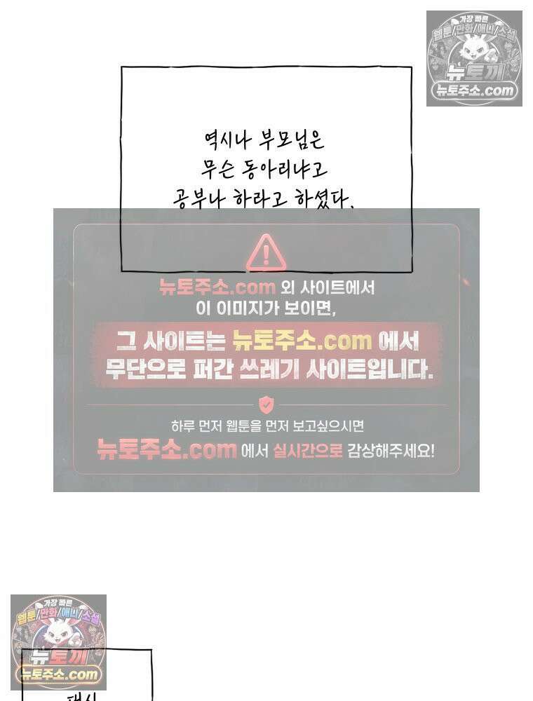 무색의 빛 2화 5