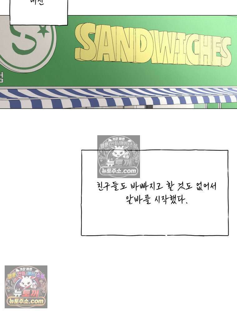 무색의 빛 2화 6