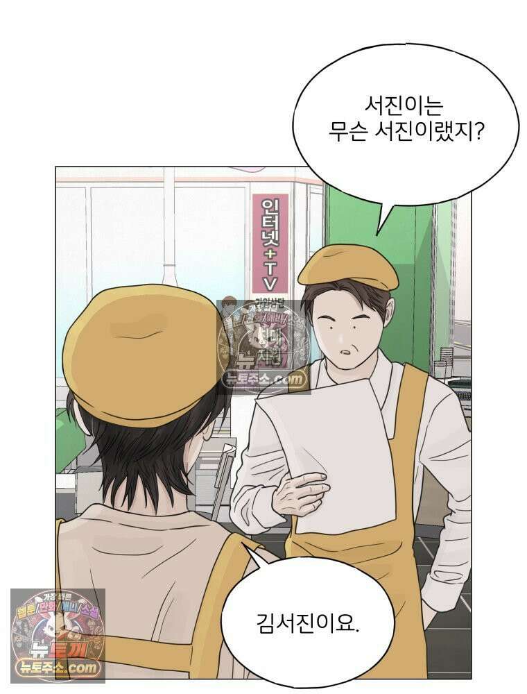 무색의 빛 2화 7