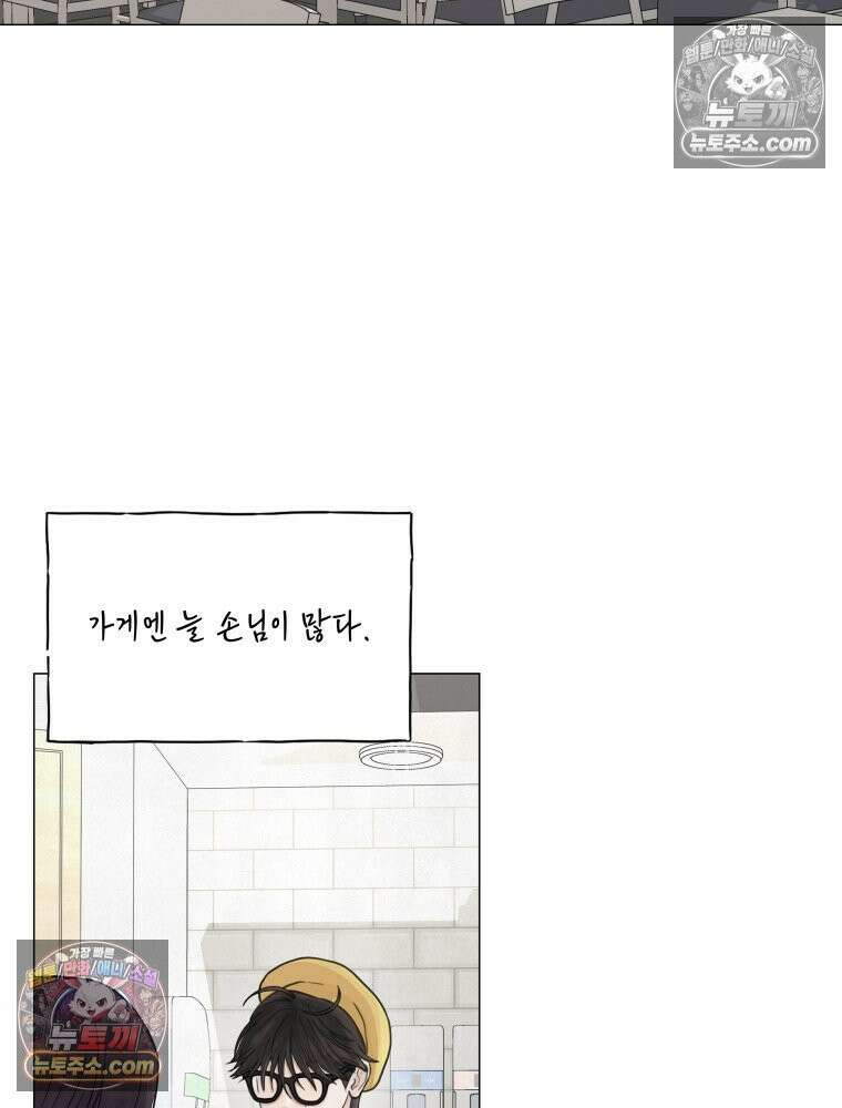 무색의 빛 2화 11
