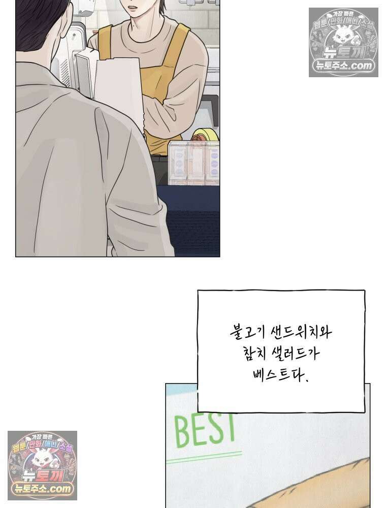무색의 빛 2화 12