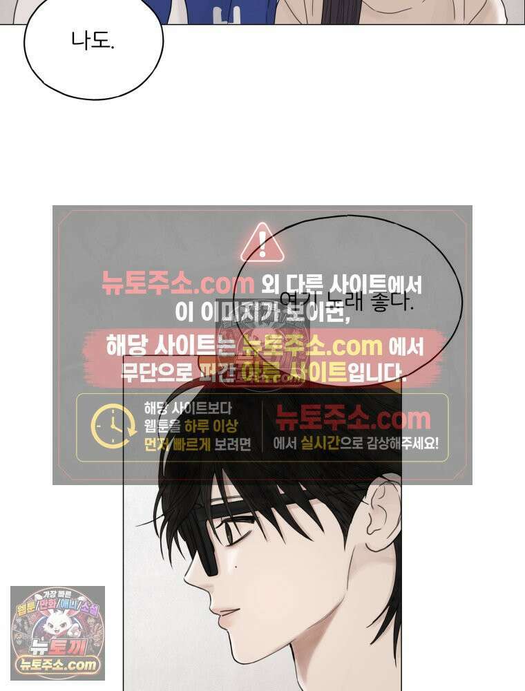 무색의 빛 2화 15