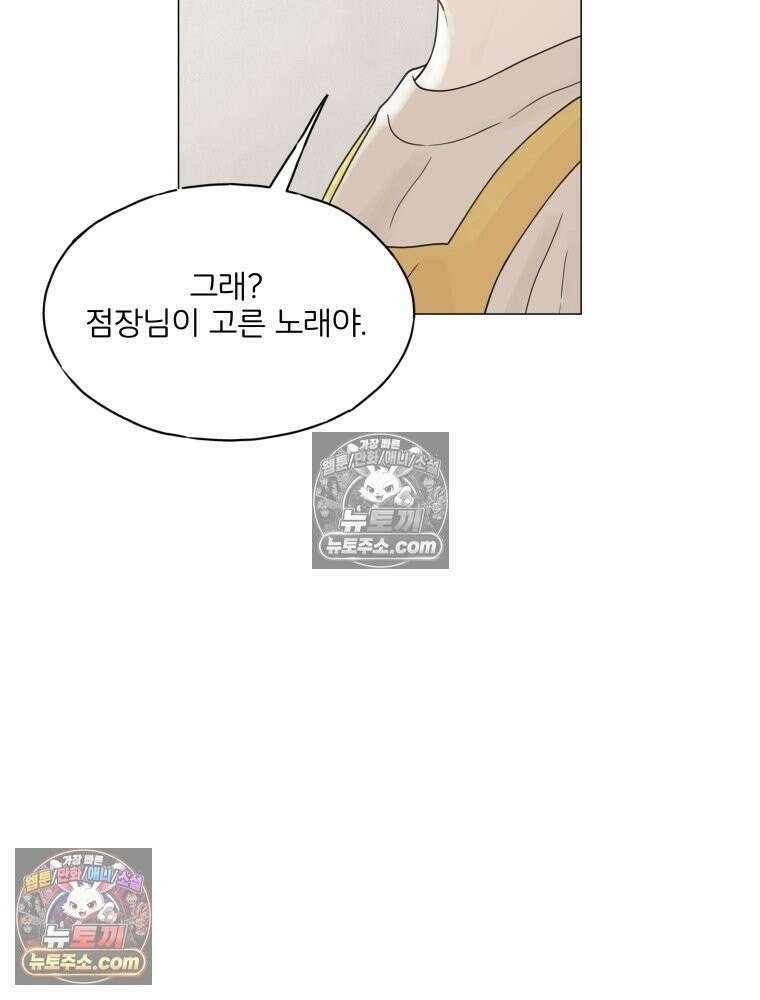 무색의 빛 2화 16