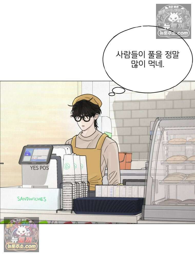 무색의 빛 2화 18
