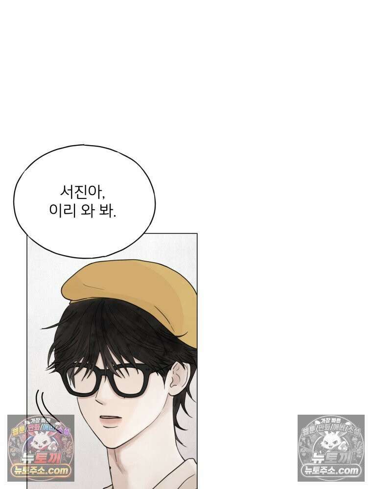 무색의 빛 2화 19