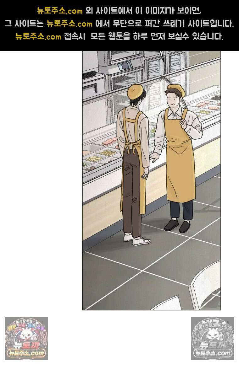무색의 빛 2화 21
