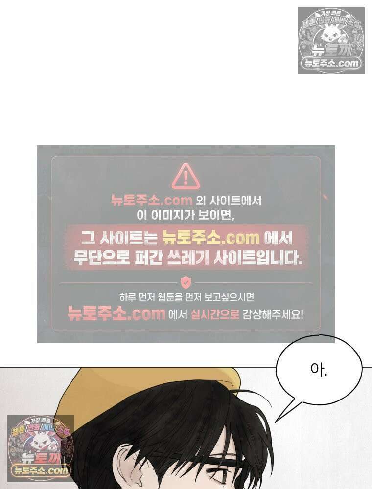 무색의 빛 2화 22