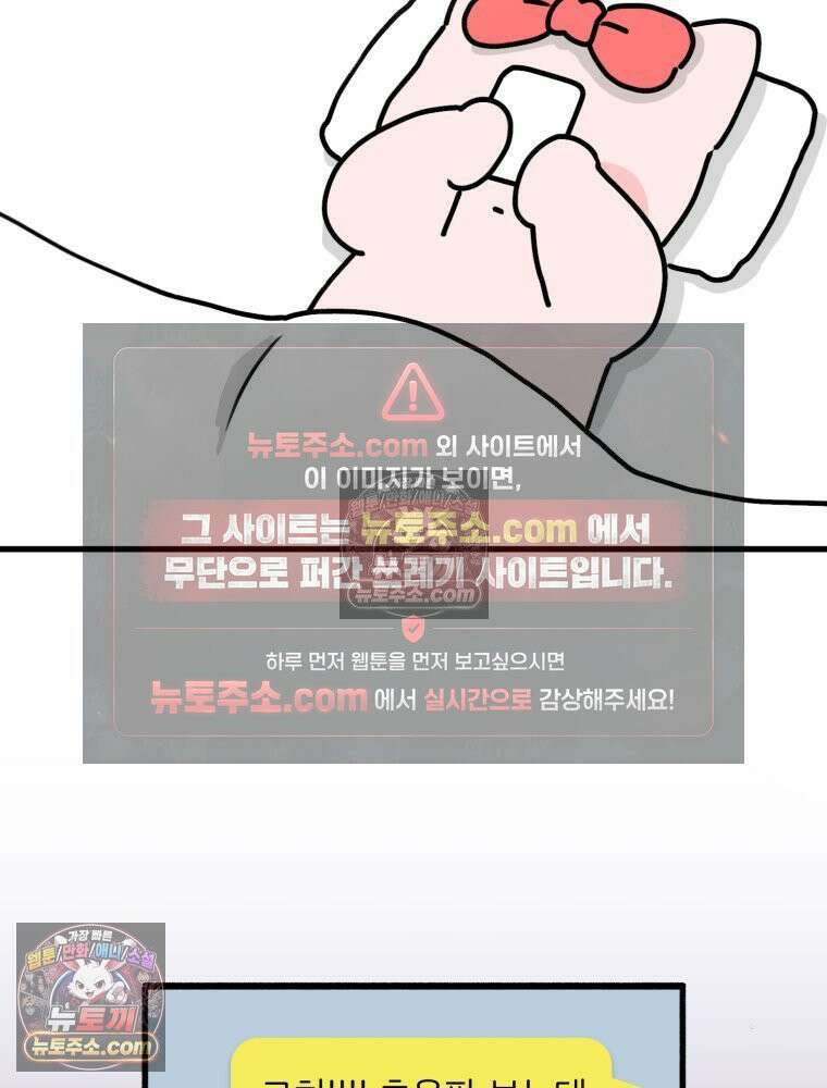 멍냥패밀리 18화 토끼띠맘 톡방 4
