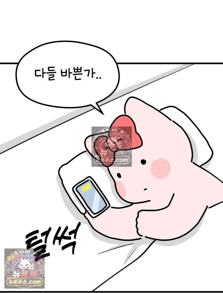 멍냥패밀리 18화 토끼띠맘 톡방 6