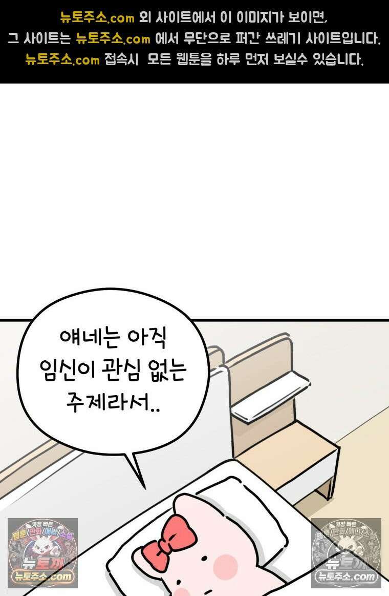 멍냥패밀리 18화 토끼띠맘 톡방 7
