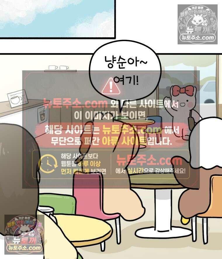 멍냥패밀리 18화 토끼띠맘 톡방 11