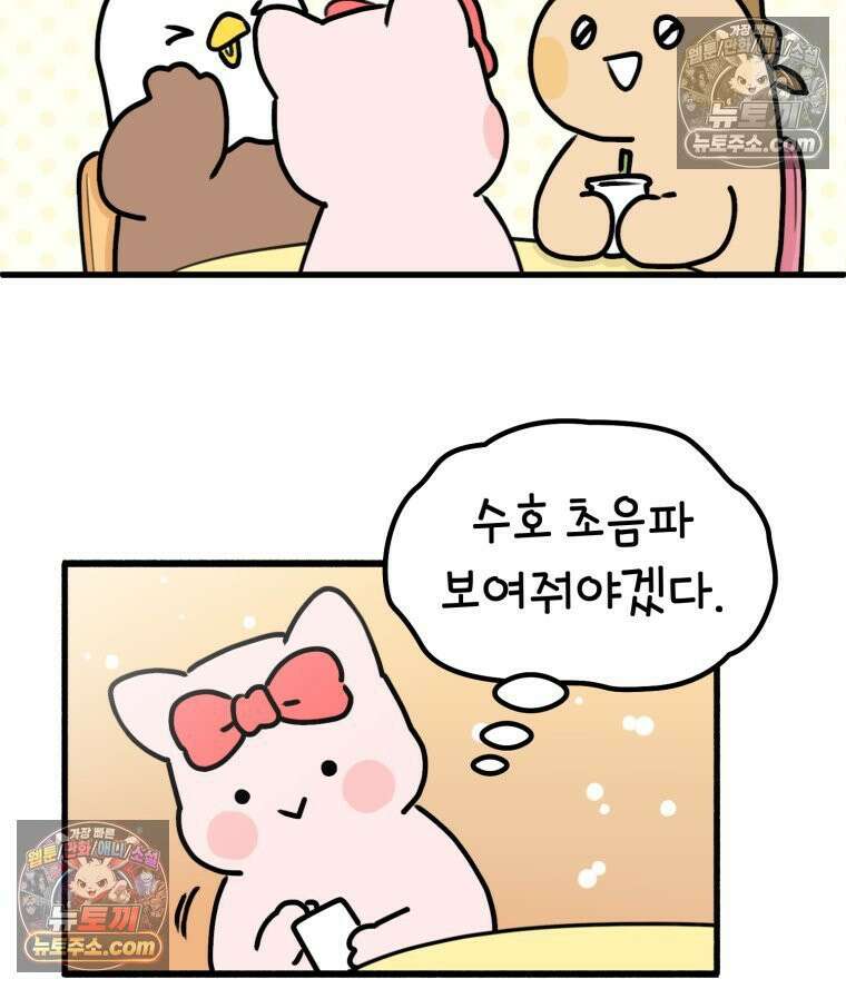 멍냥패밀리 18화 토끼띠맘 톡방 15
