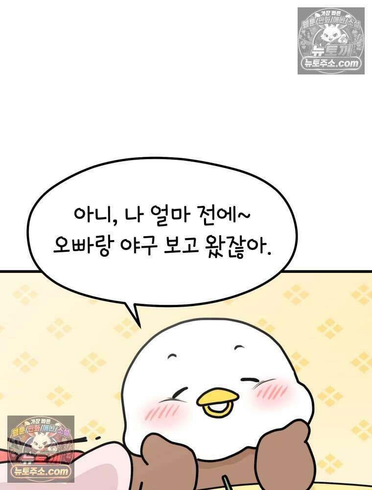 멍냥패밀리 18화 토끼띠맘 톡방 16