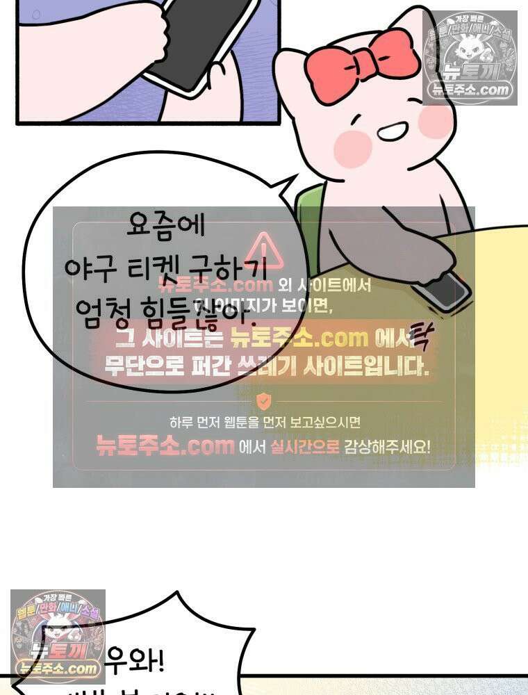 멍냥패밀리 18화 토끼띠맘 톡방 18