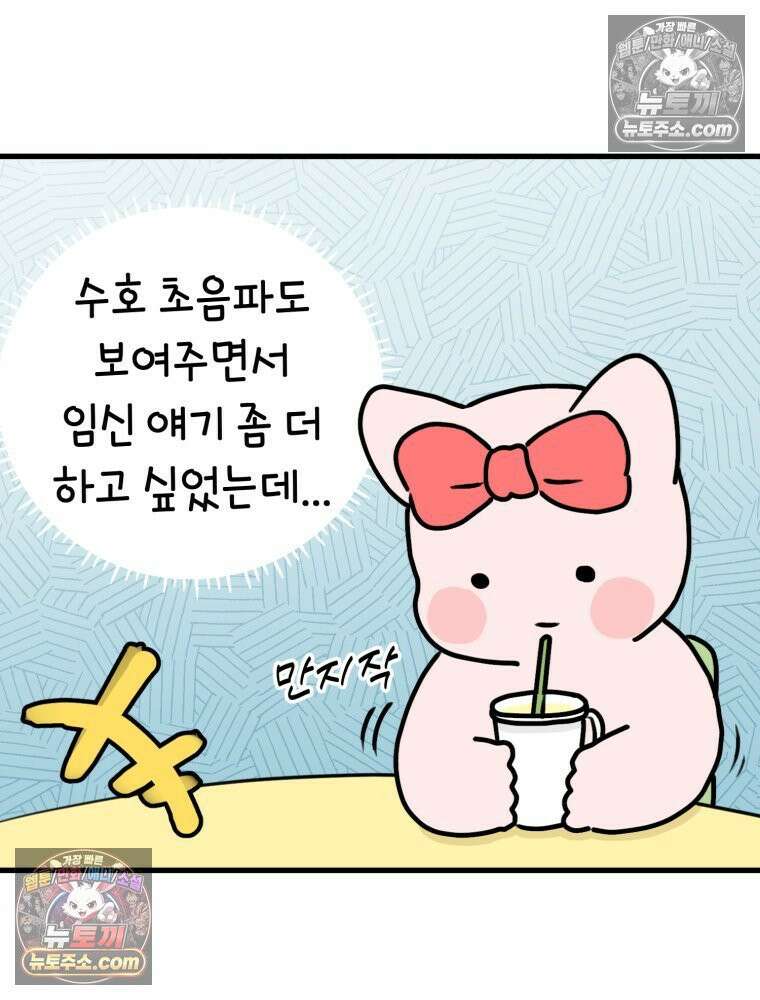 멍냥패밀리 18화 토끼띠맘 톡방 20