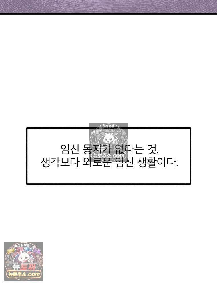 멍냥패밀리 18화 토끼띠맘 톡방 22