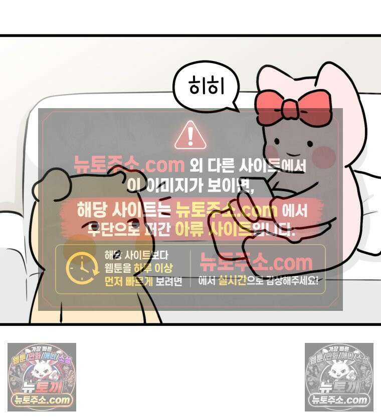 멍냥패밀리 18화 토끼띠맘 톡방 26