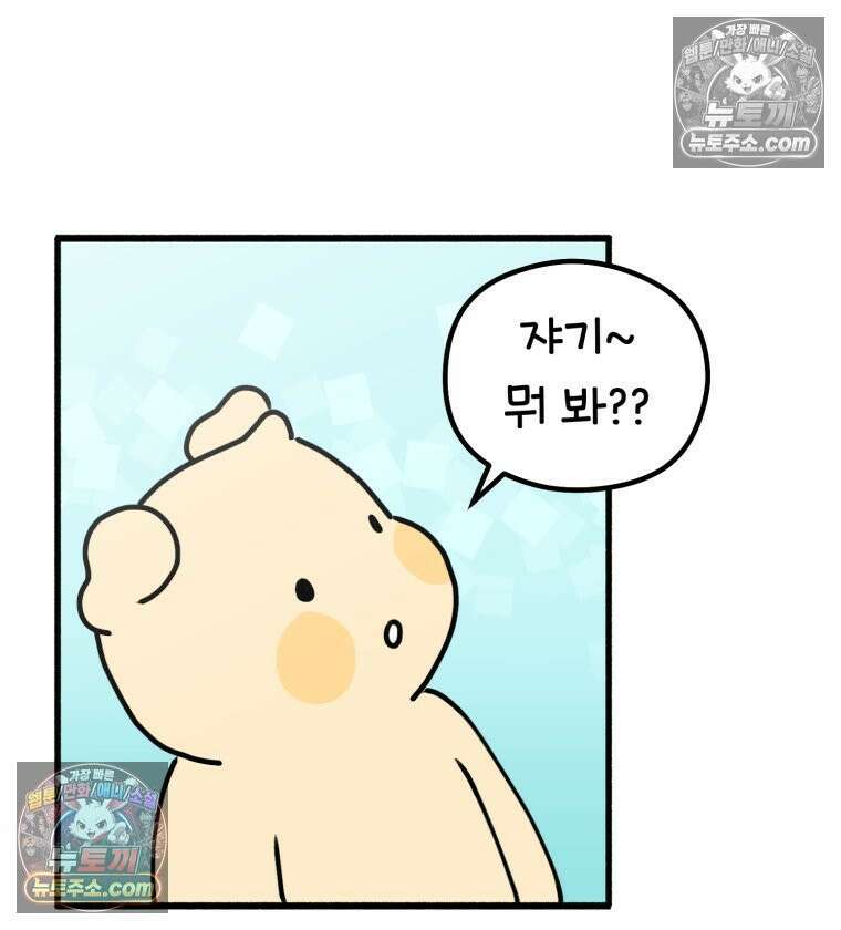 멍냥패밀리 18화 토끼띠맘 톡방 27