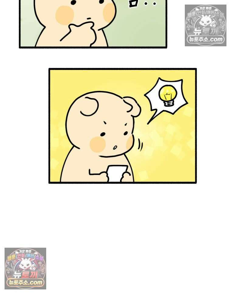 멍냥패밀리 18화 토끼띠맘 톡방 38