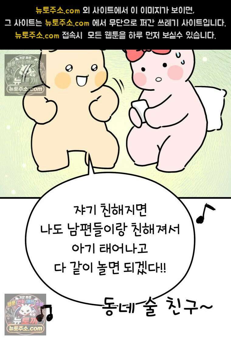 멍냥패밀리 18화 토끼띠맘 톡방 52