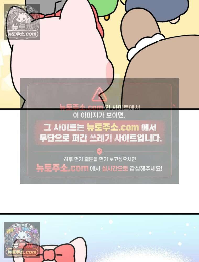멍냥패밀리 18화 토끼띠맘 톡방 59
