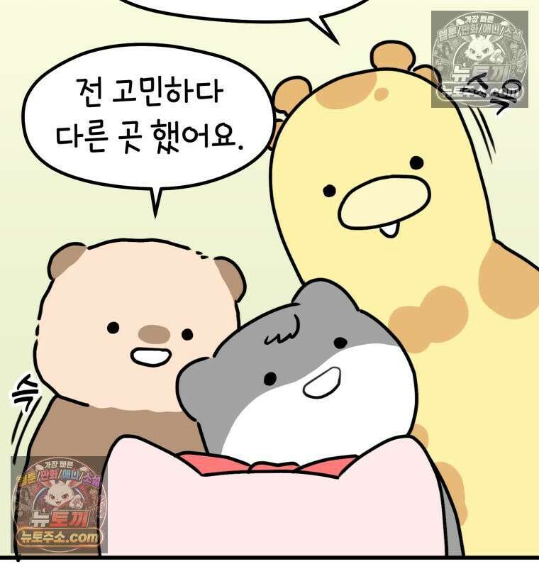 멍냥패밀리 18화 토끼띠맘 톡방 64