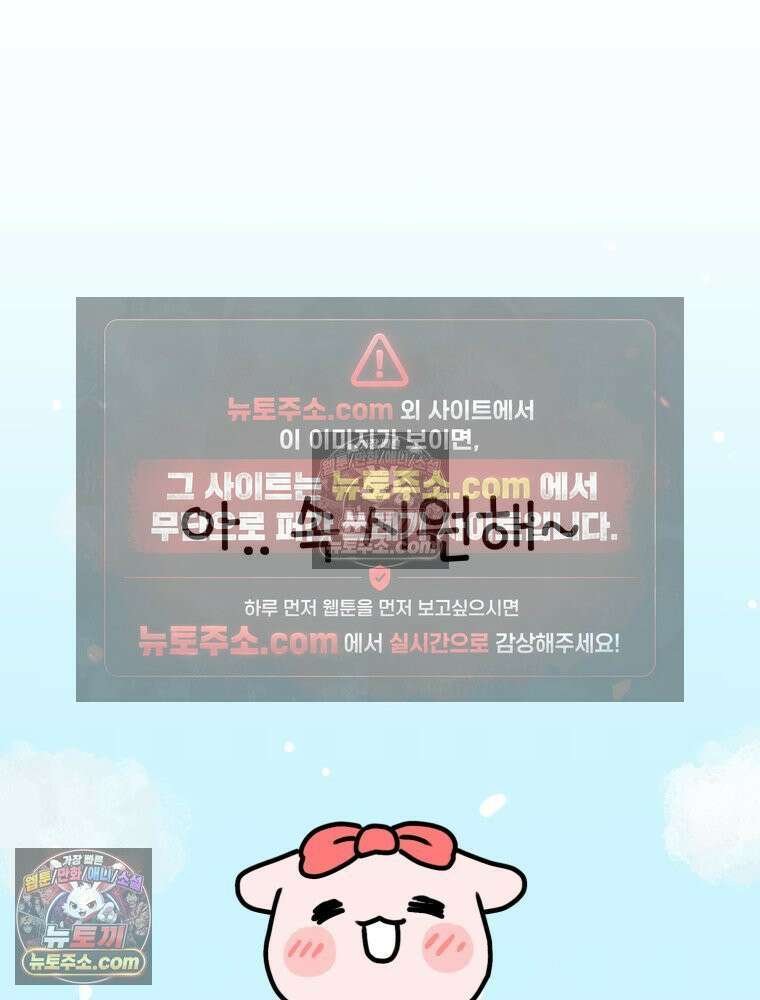 멍냥패밀리 18화 토끼띠맘 톡방 72