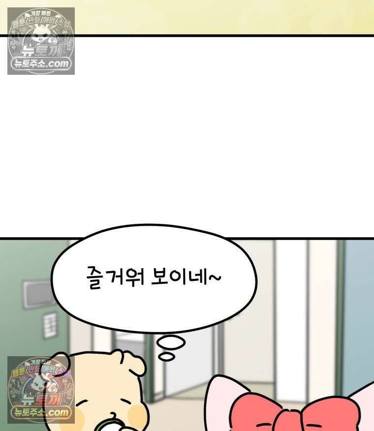 멍냥패밀리 18화 토끼띠맘 톡방 75