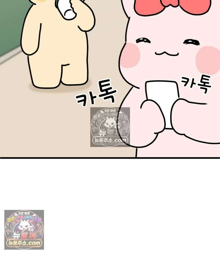 멍냥패밀리 18화 토끼띠맘 톡방 76