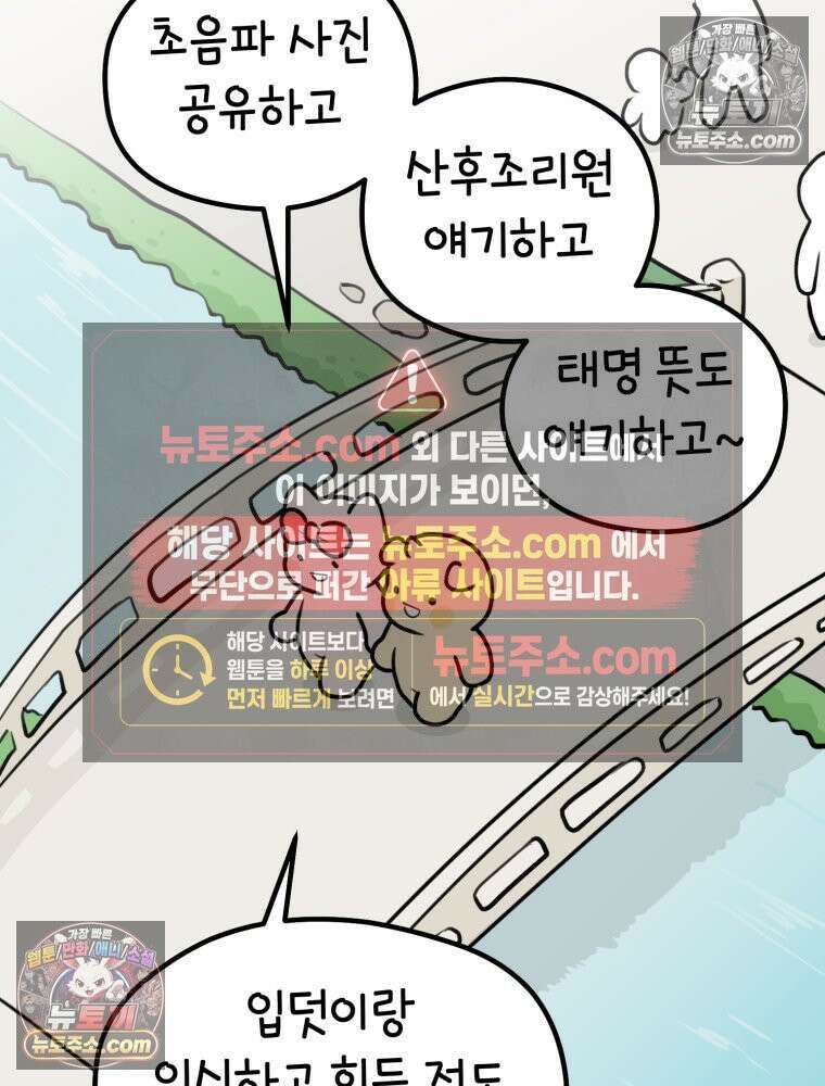 멍냥패밀리 18화 토끼띠맘 톡방 80
