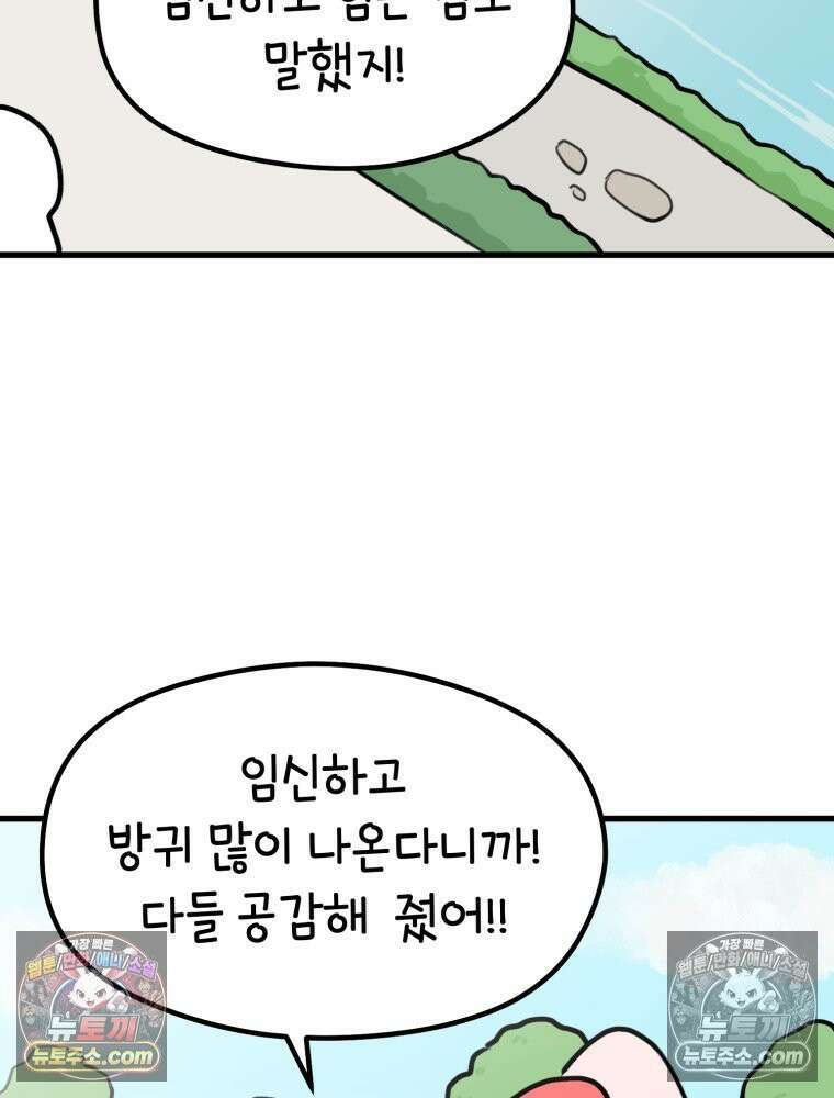멍냥패밀리 18화 토끼띠맘 톡방 81