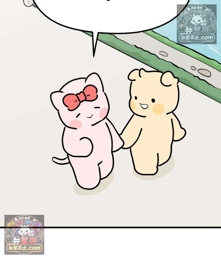 멍냥패밀리 18화 토끼띠맘 톡방 86