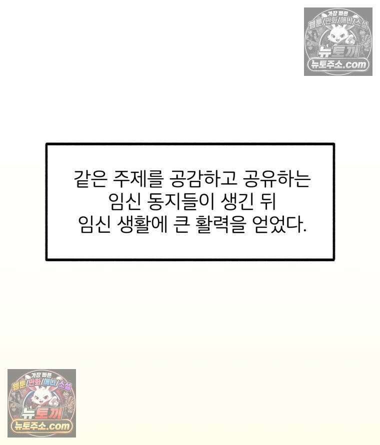 멍냥패밀리 18화 토끼띠맘 톡방 87