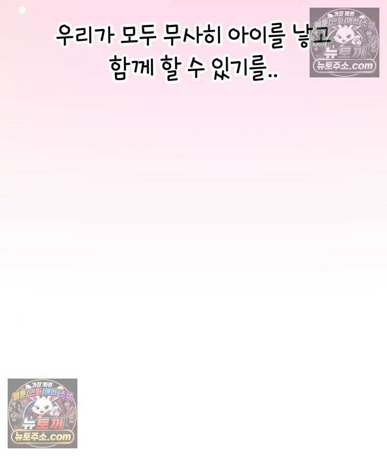 멍냥패밀리 18화 토끼띠맘 톡방 90
