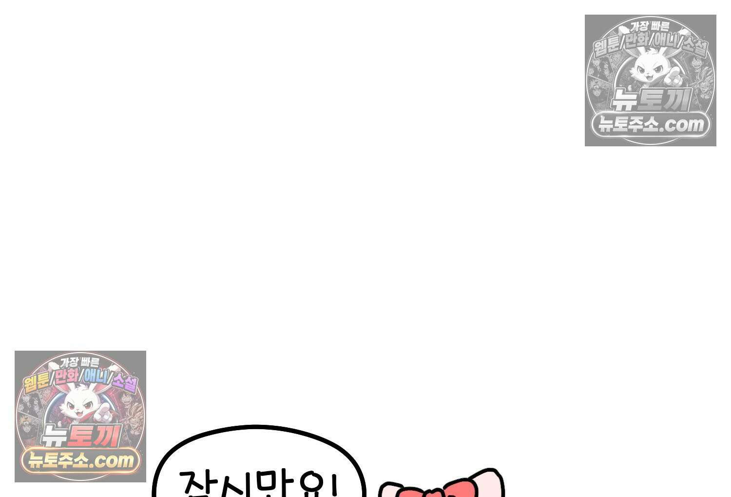 멍냥패밀리 18화 토끼띠맘 톡방 91
