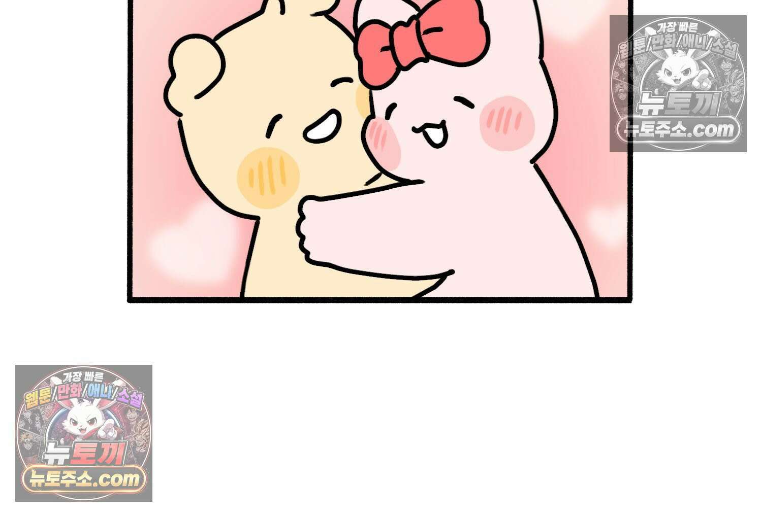 멍냥패밀리 18화 토끼띠맘 톡방 94