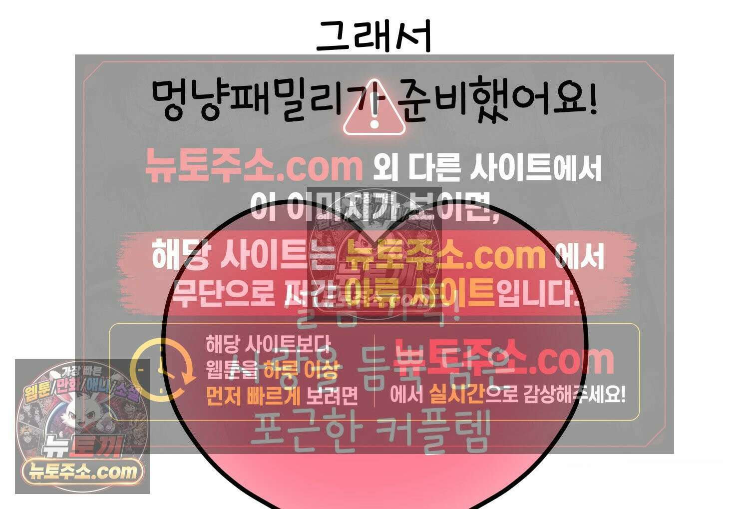 멍냥패밀리 18화 토끼띠맘 톡방 95