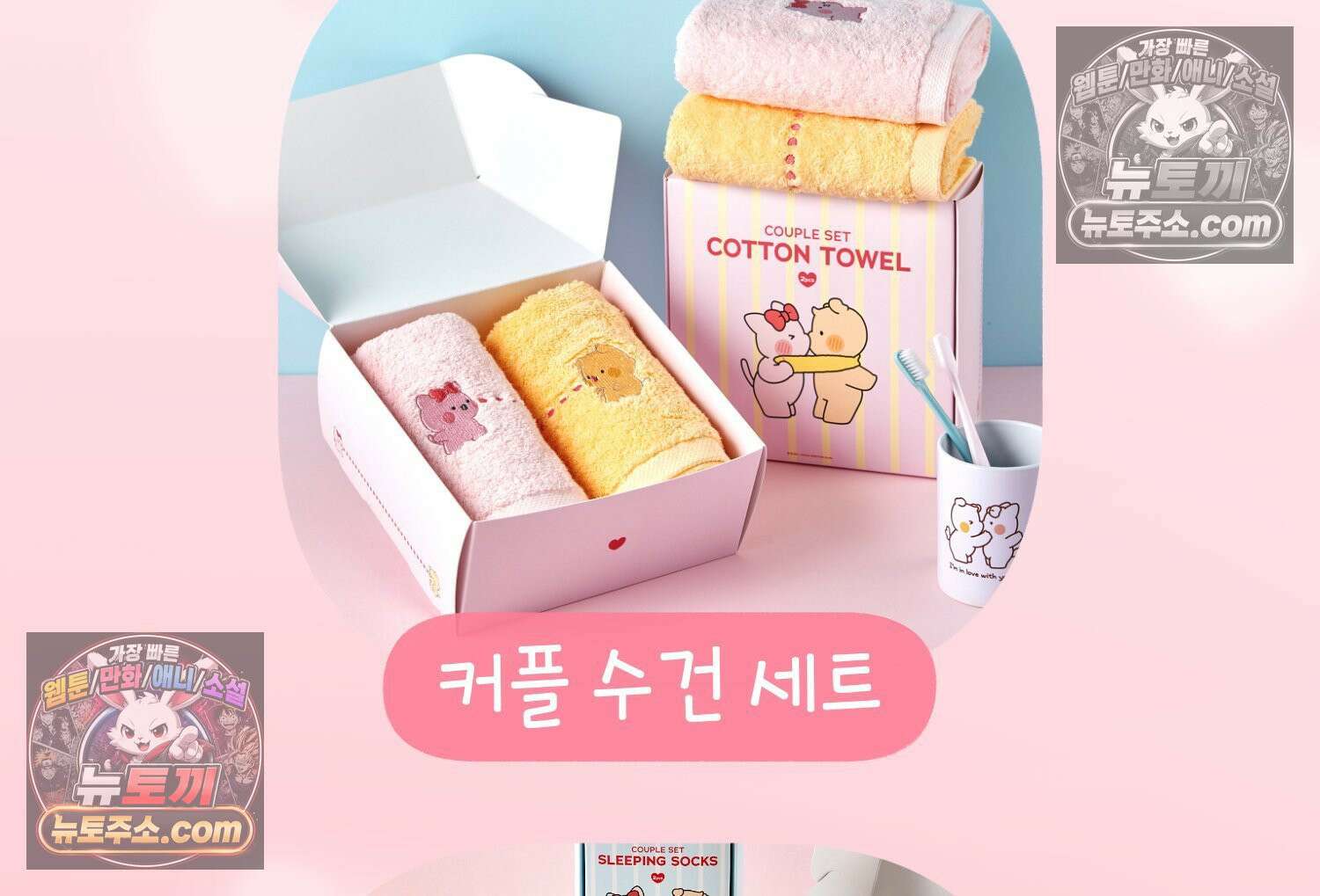 멍냥패밀리 18화 토끼띠맘 톡방 98