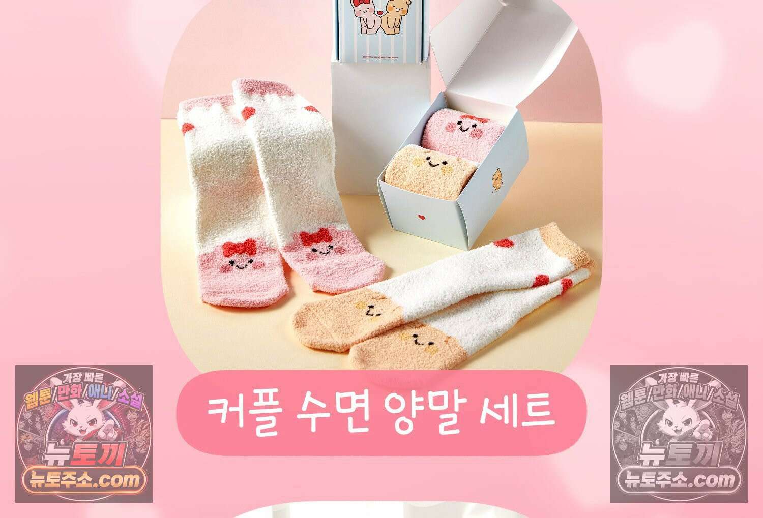 멍냥패밀리 18화 토끼띠맘 톡방 99