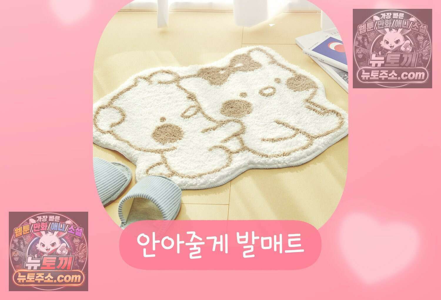 멍냥패밀리 18화 토끼띠맘 톡방 100