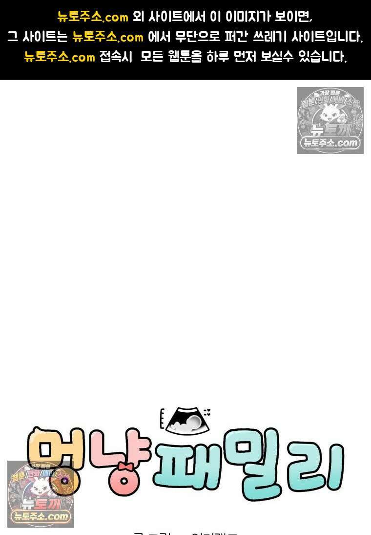 멍냥패밀리 23화 임신 후 바뀐 남편 1