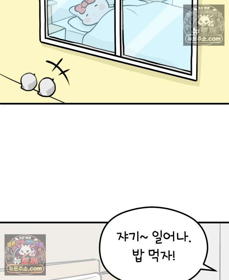 멍냥패밀리 23화 임신 후 바뀐 남편 3