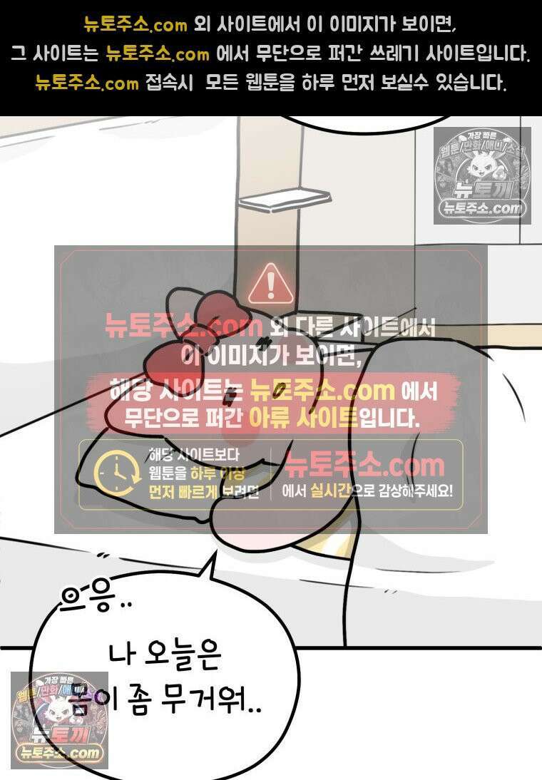 멍냥패밀리 23화 임신 후 바뀐 남편 4