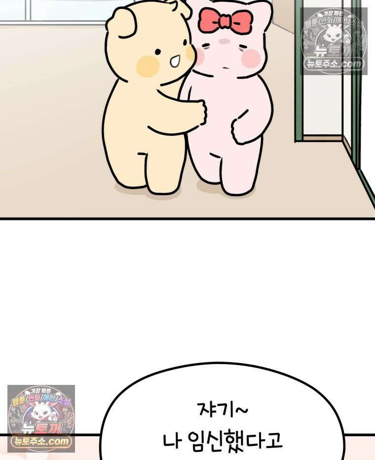 멍냥패밀리 23화 임신 후 바뀐 남편 7