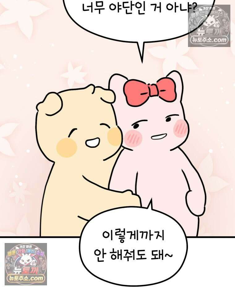 멍냥패밀리 23화 임신 후 바뀐 남편 8