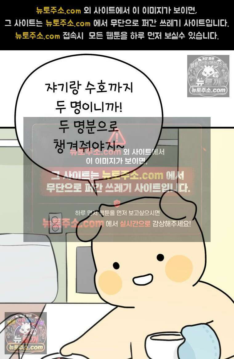멍냥패밀리 23화 임신 후 바뀐 남편 10