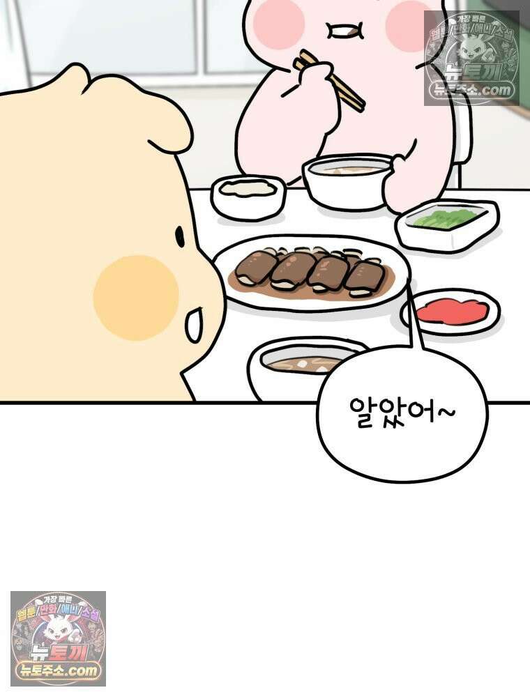 멍냥패밀리 23화 임신 후 바뀐 남편 12