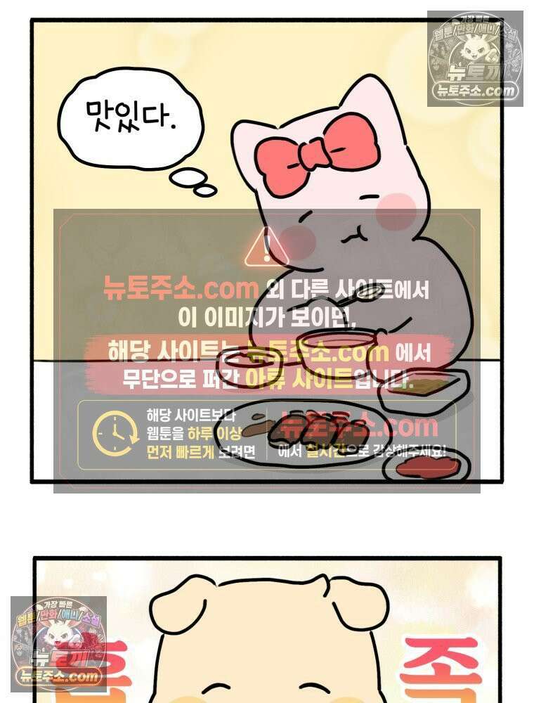 멍냥패밀리 23화 임신 후 바뀐 남편 13