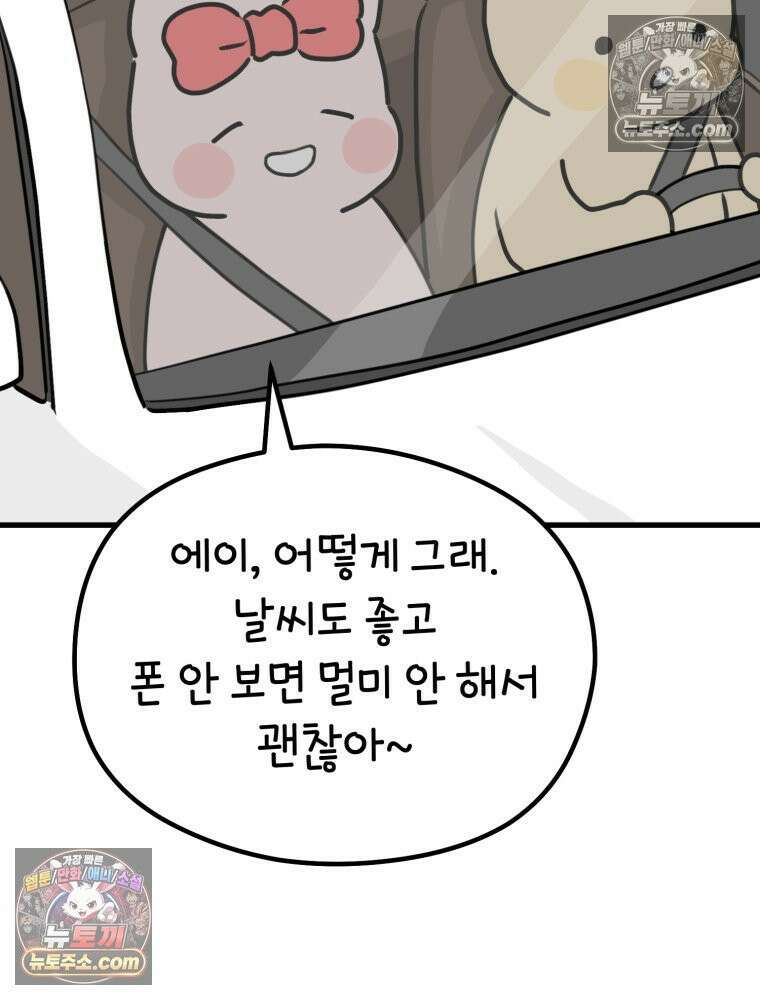 멍냥패밀리 23화 임신 후 바뀐 남편 16